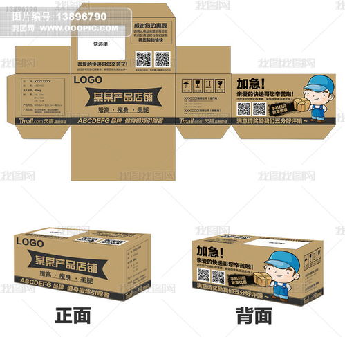 产品包装与包装装潢印刷品印刷 创新设计与工艺的完美融合