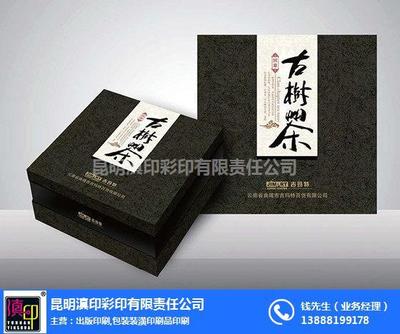 晋宁家谱印刷设计 滇印彩印，传承家族文化之美