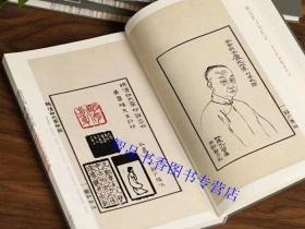 《晚清四大家印谱》 原色影印中的篆刻艺术瑰宝