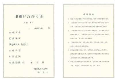 包装装潢印刷品“一件事”办事指南