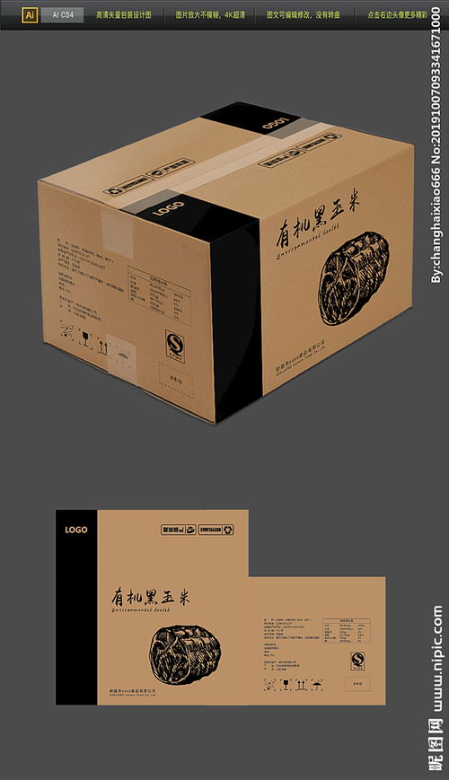 高端肉食品牛皮纸包装设计 质感与市场价值的融合