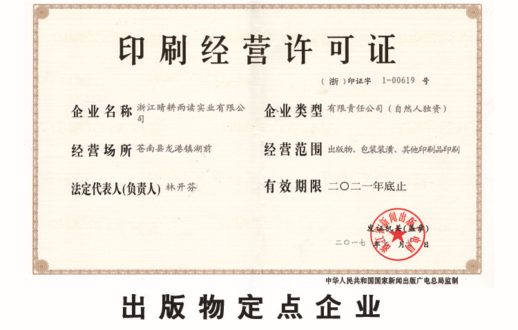 食品包装盒印刷工艺与设计趋势探究