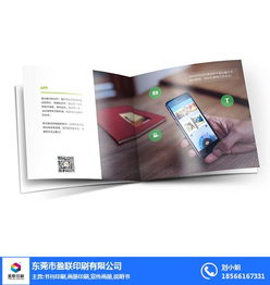 内蒙古杂志印刷指南 盈联印刷以品质与服务铸就行业标杆